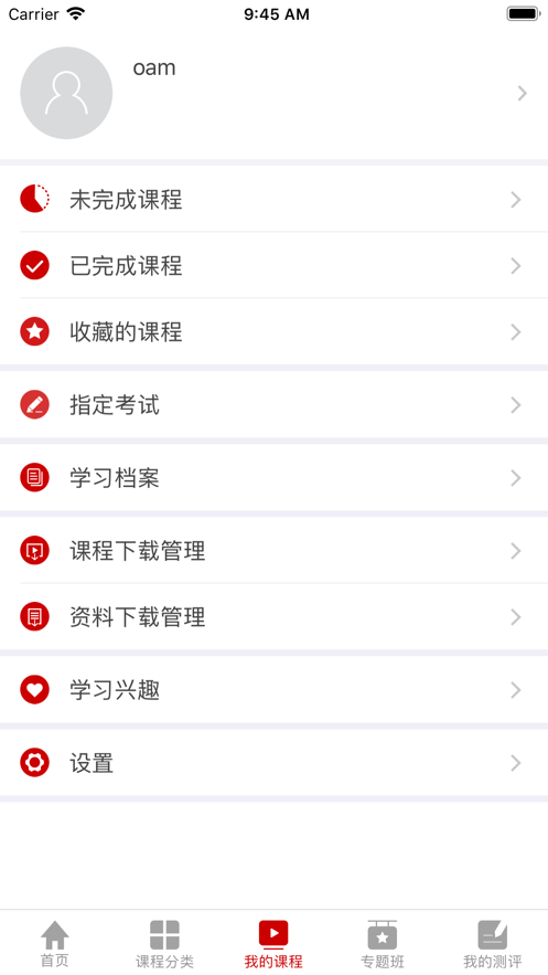 云课堂
