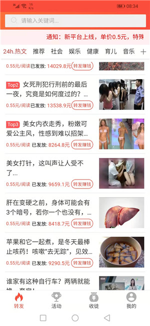如如转