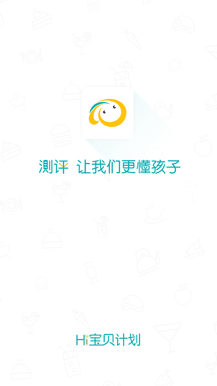 Hi宝贝计划 Hi宝贝计划