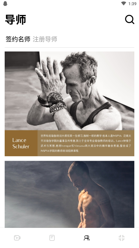 LIANKS瑜伽健身软件 LIANKS瑜伽健身软件