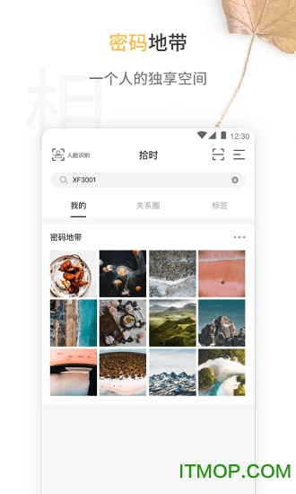 拾时相册