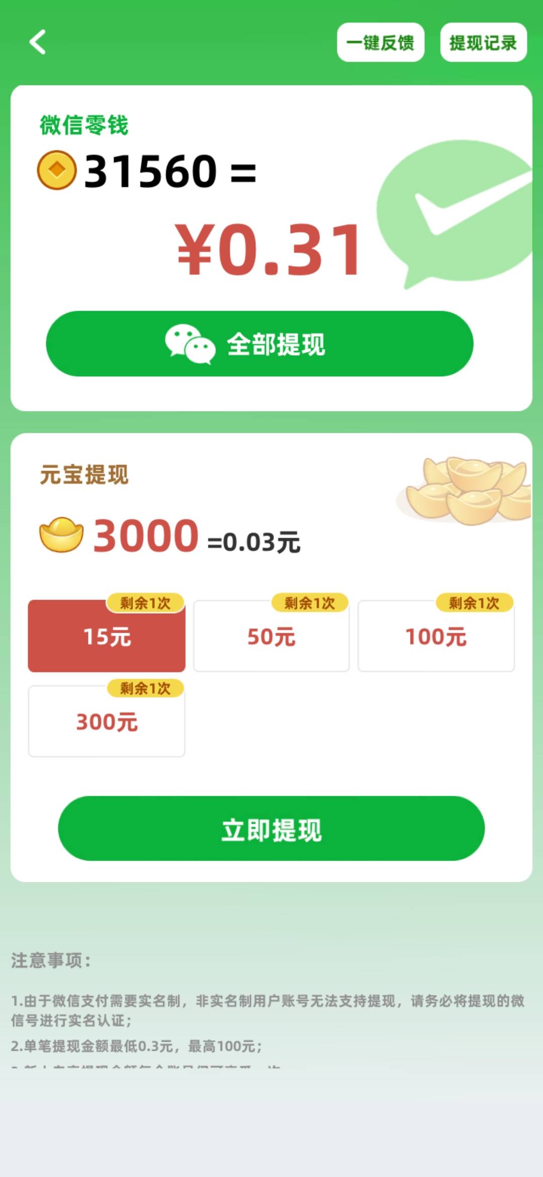 成语落笔来