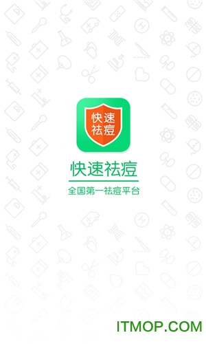 快速祛痘 快速祛痘