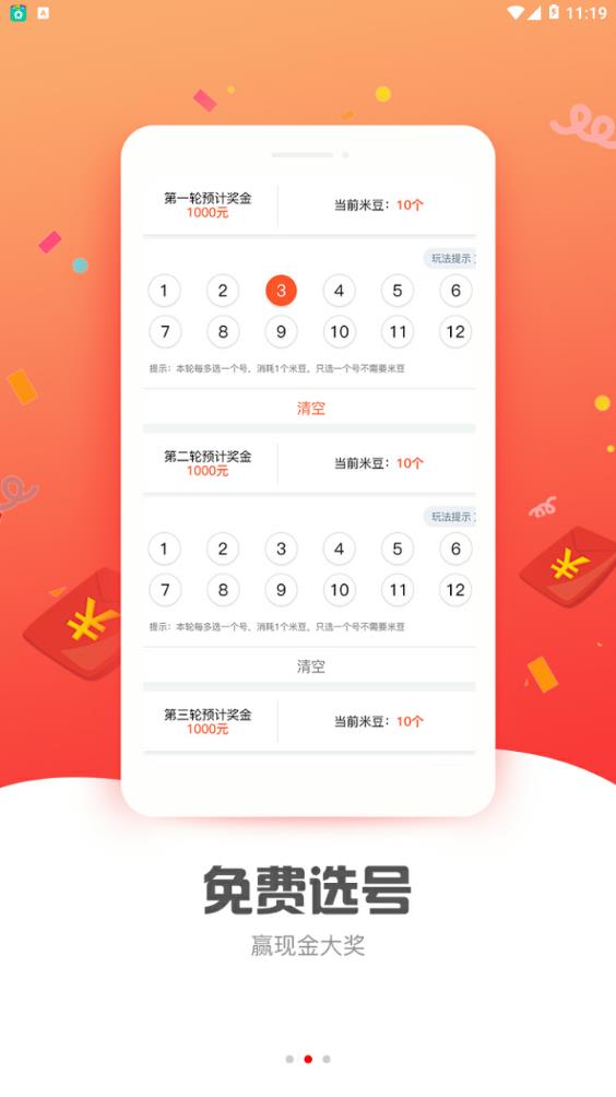 来米啦 来米啦