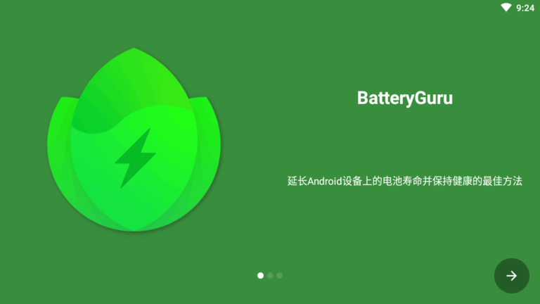 BatteryGuru电池大师