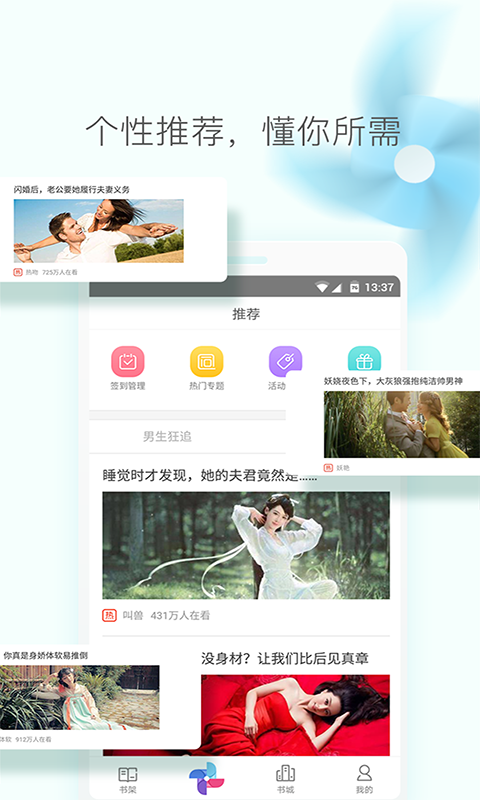 阅友小说 阅友小说
