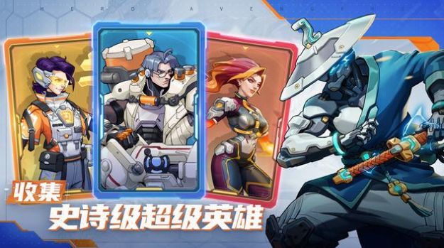 英雄复仇者(Hero Avengers) 英雄复仇者(Hero Avengers)