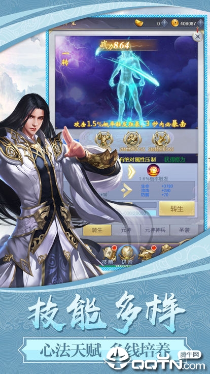 江湖英雄录