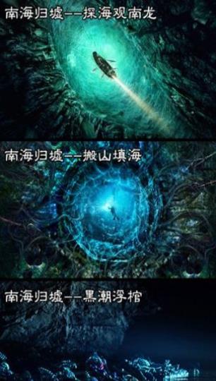 摸金寻龙传