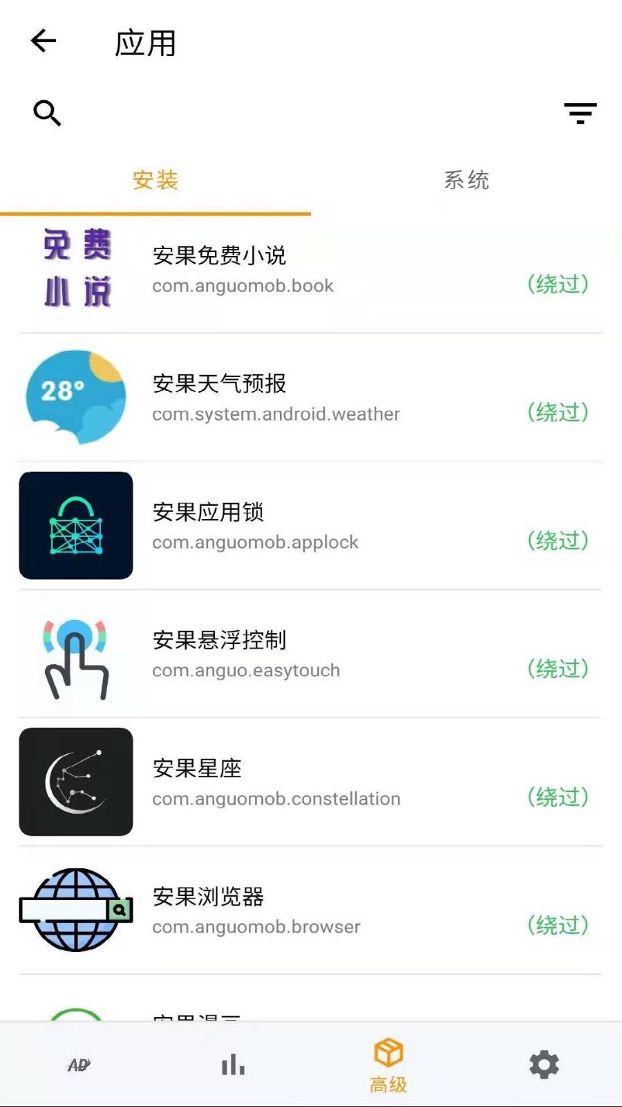 广告拦截器 广告拦截器