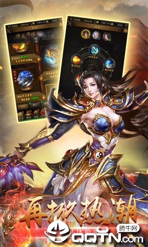 暴走战神