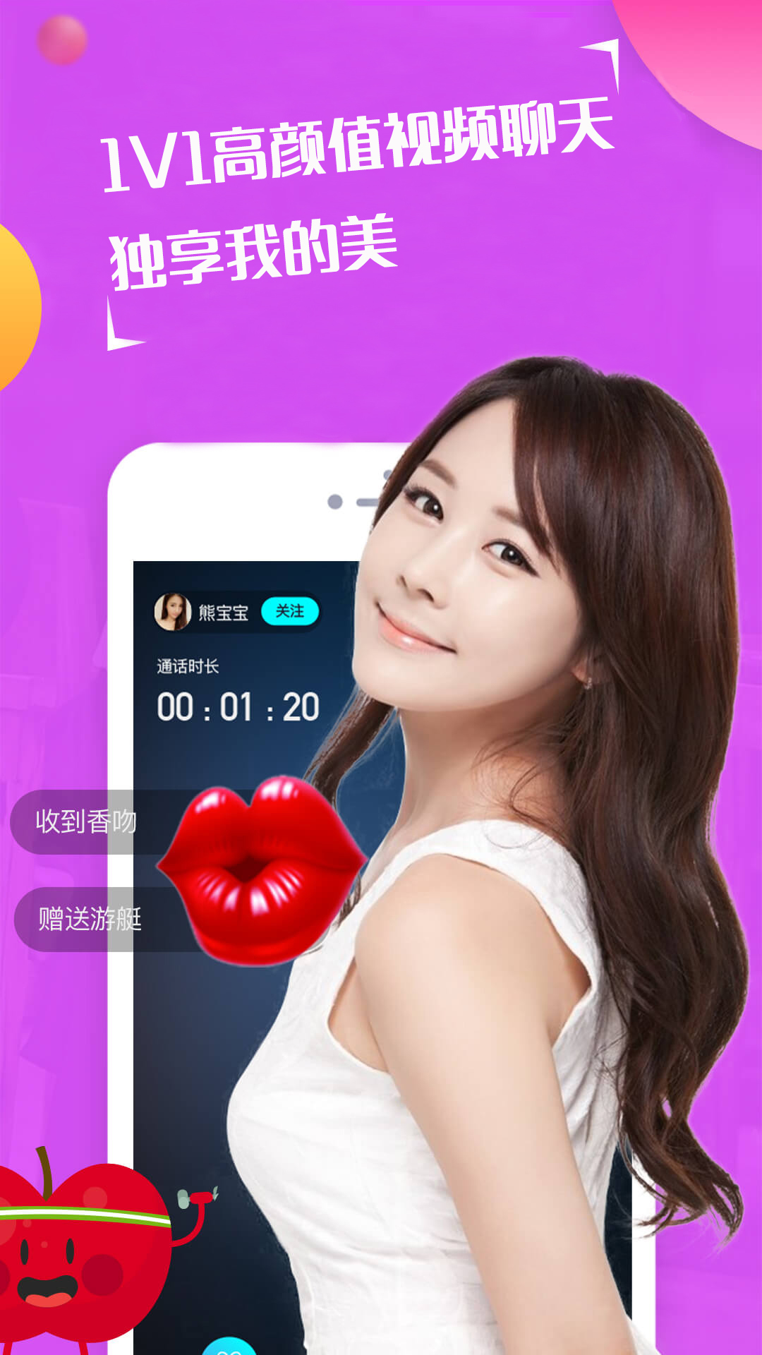 小白兔语音视频聊天软件 小白兔语音视频聊天软件