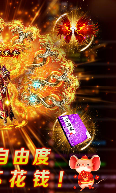 神皇战神