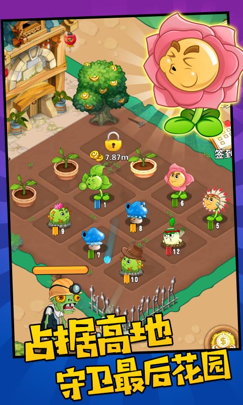 植物农场守卫僵尸 植物农场守卫僵尸