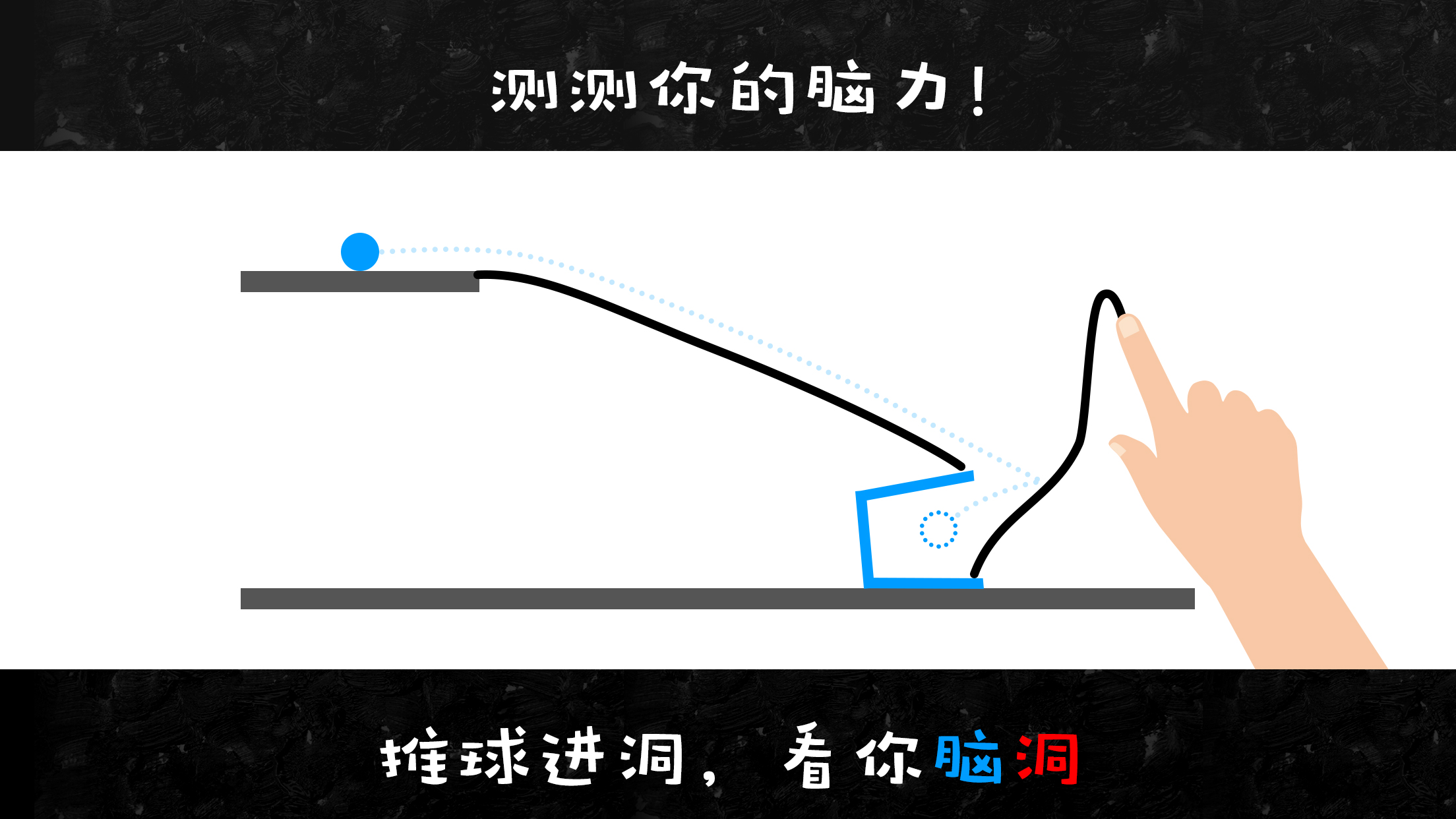 Draw Physics Line(物理划线去广告版)