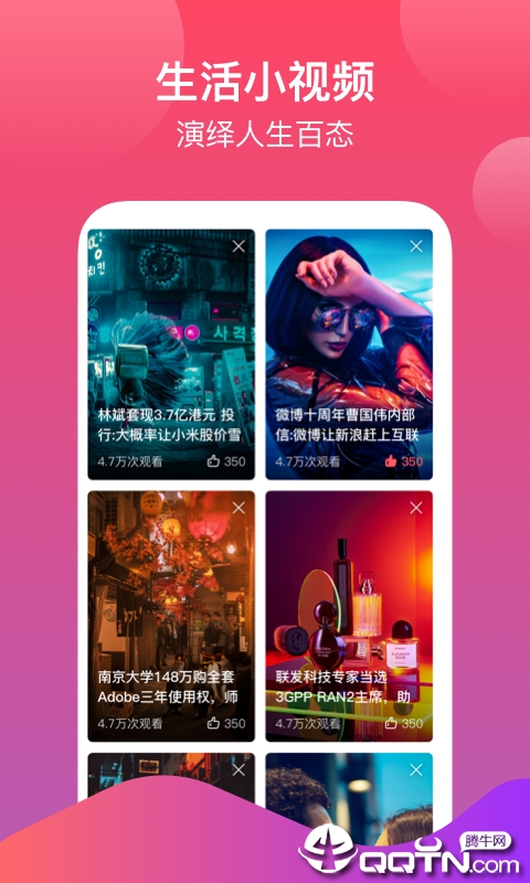 西柚视频