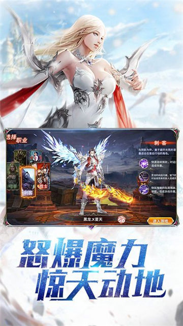 龙骑之诗
