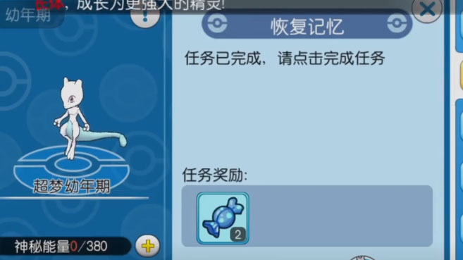 口袋进化