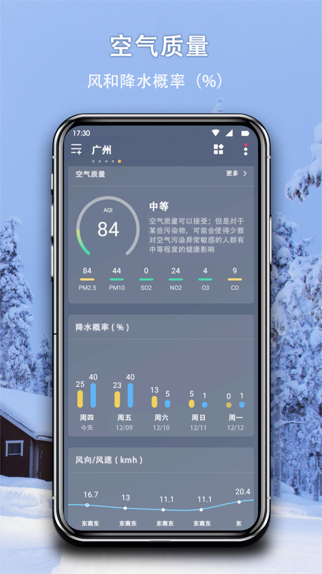 简约天气预报下载 简约天气预报下载