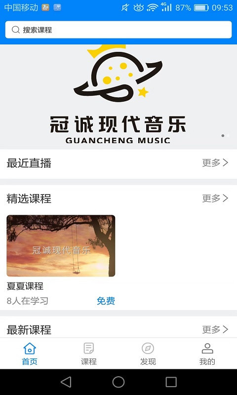 冠诚鼓校
