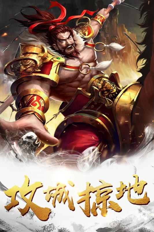 谋伐三国