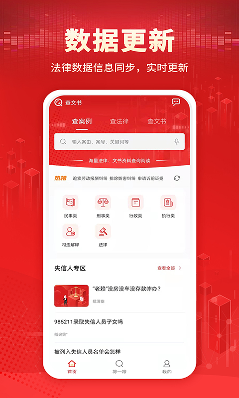 法院判决文书案例库