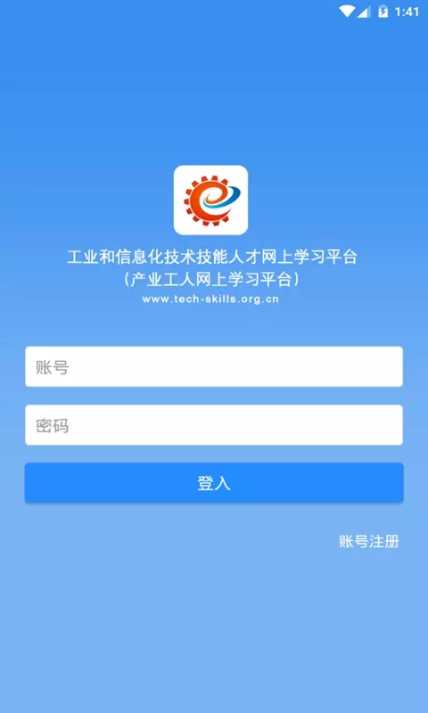 产业工人学习