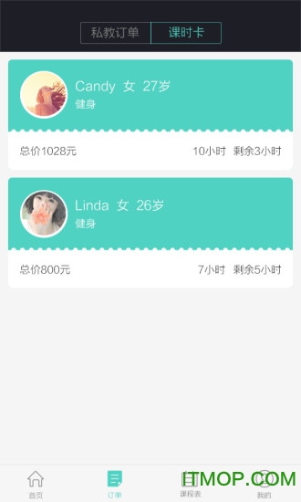 初炼教练版