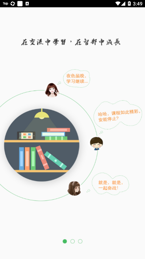 周大生E学堂