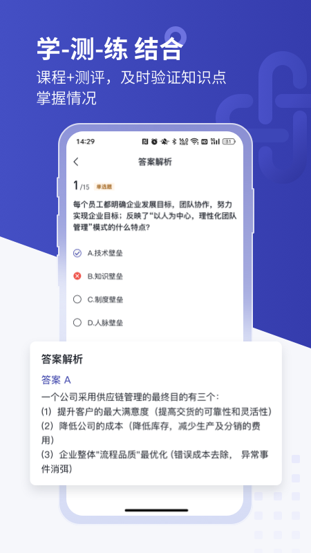 学河湾企业版