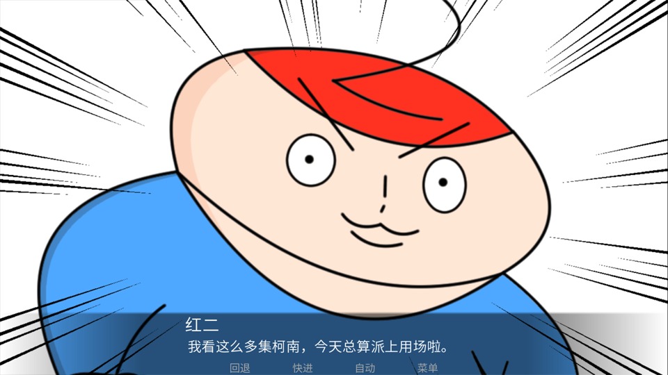 胖子神探 胖子神探