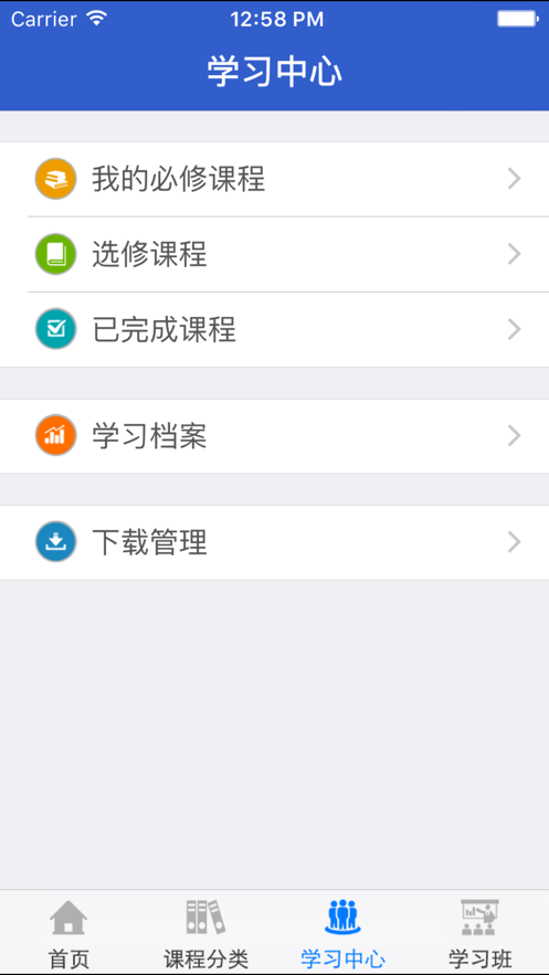 继教微课