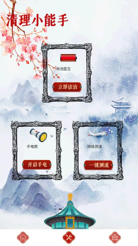 智能清理垃圾 智能清理垃圾