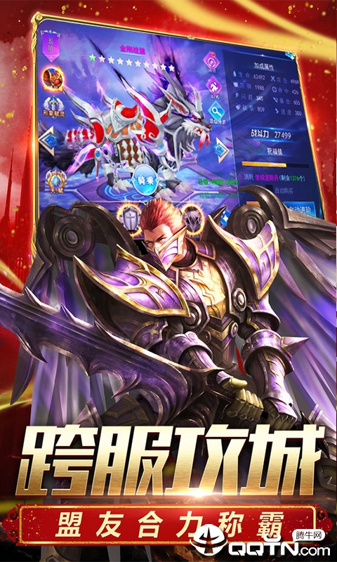 奇迹:诸神宝藏