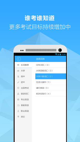 乐词背单词