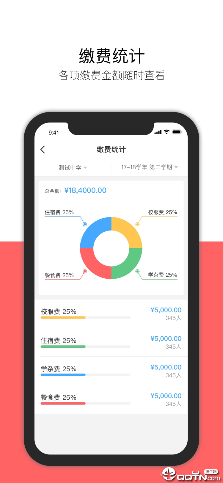 慧安云校