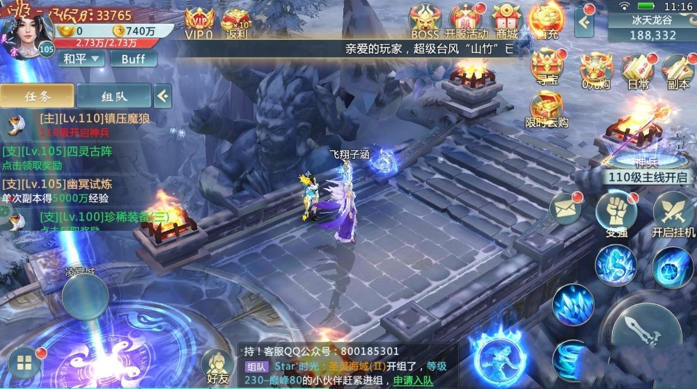 修炼苍穹