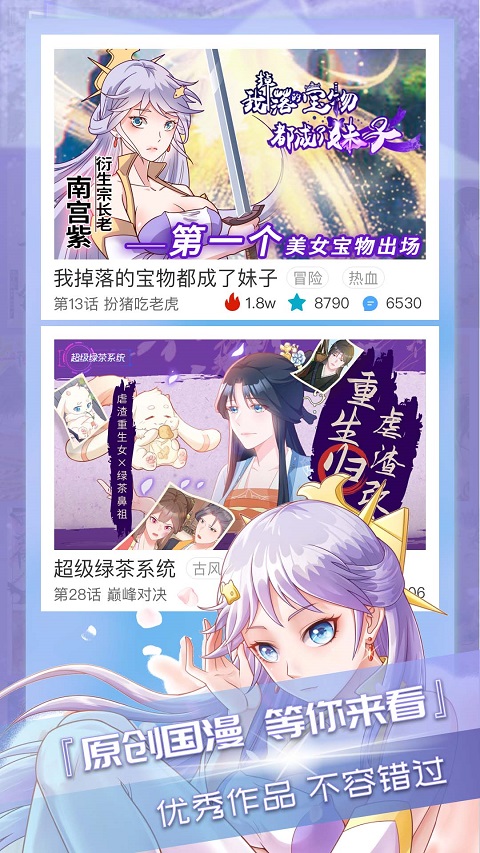 三昧漫画app