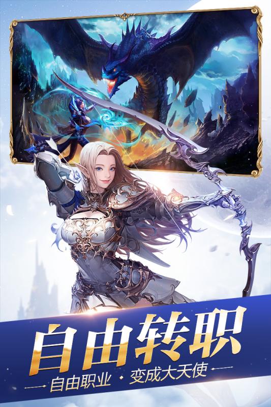 创世纪元战天下手游下载