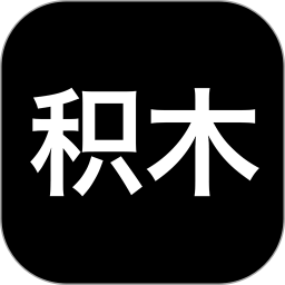 时间积木app