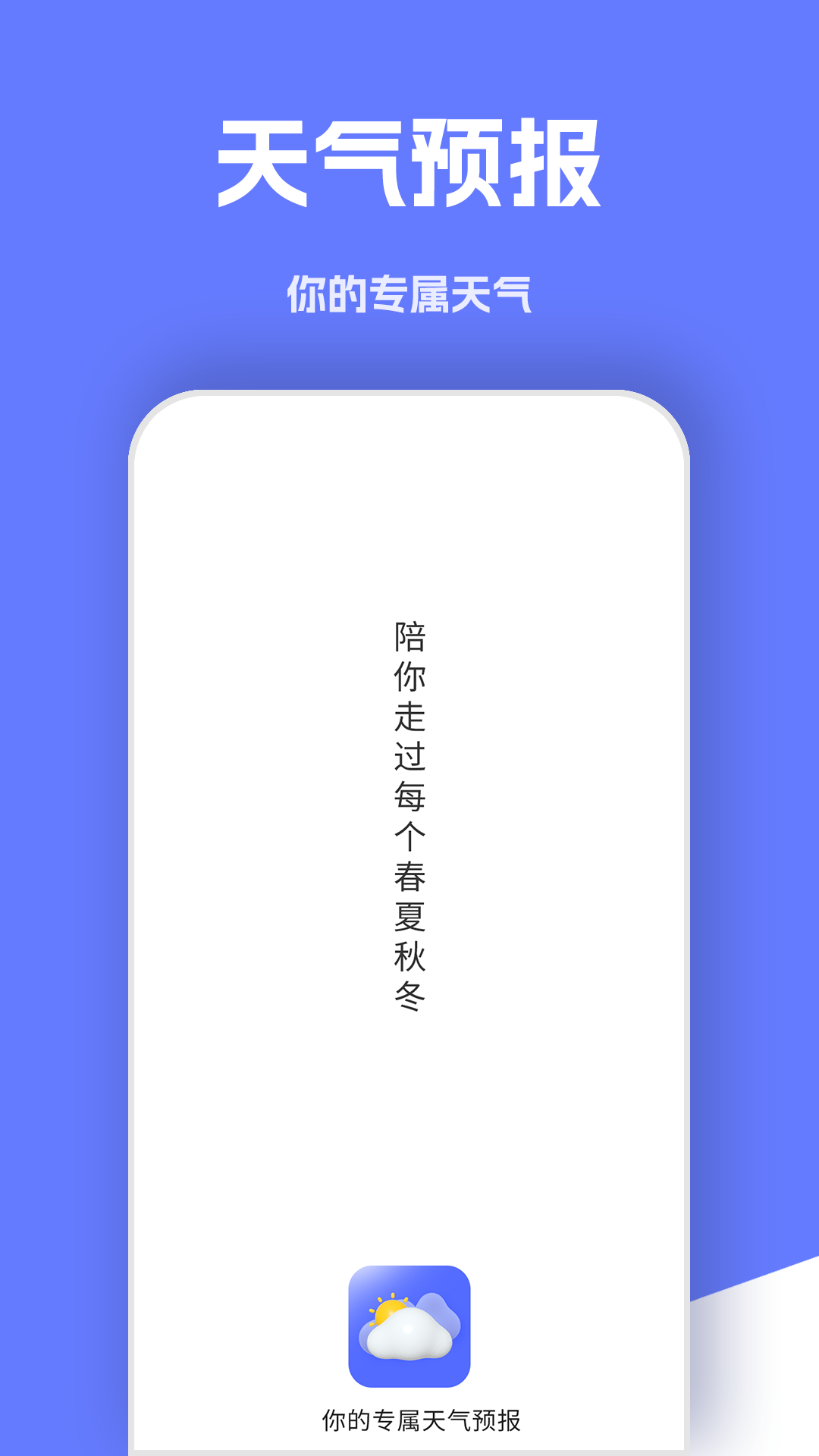 实时天气象预报 实时天气象预报