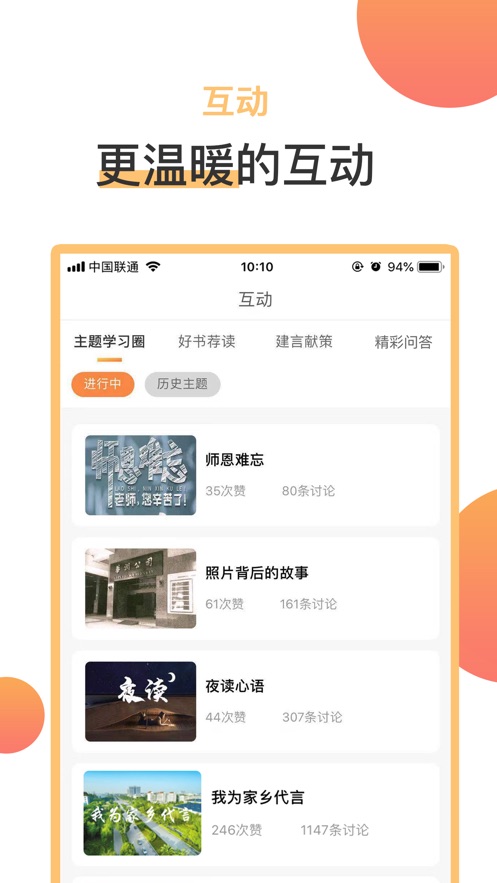 润心