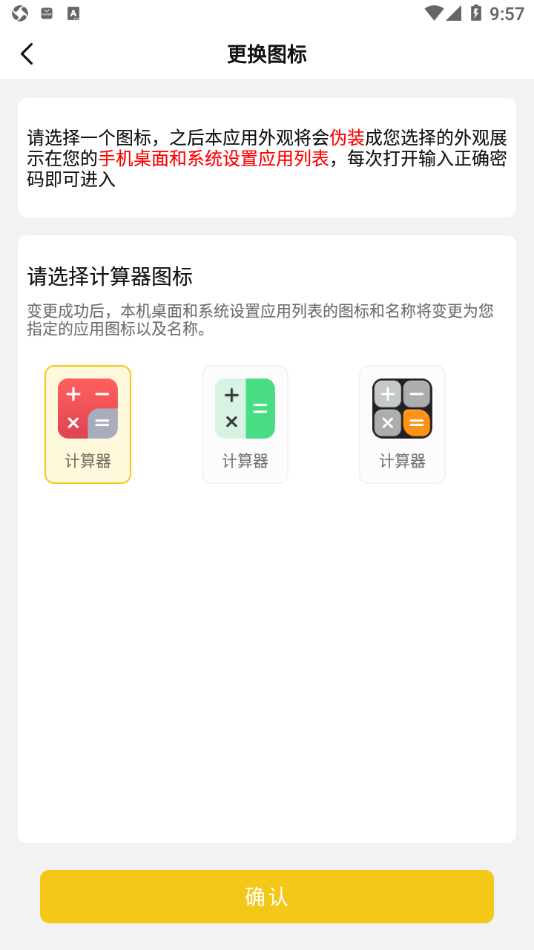 应用小秘密app 应用小秘密app
