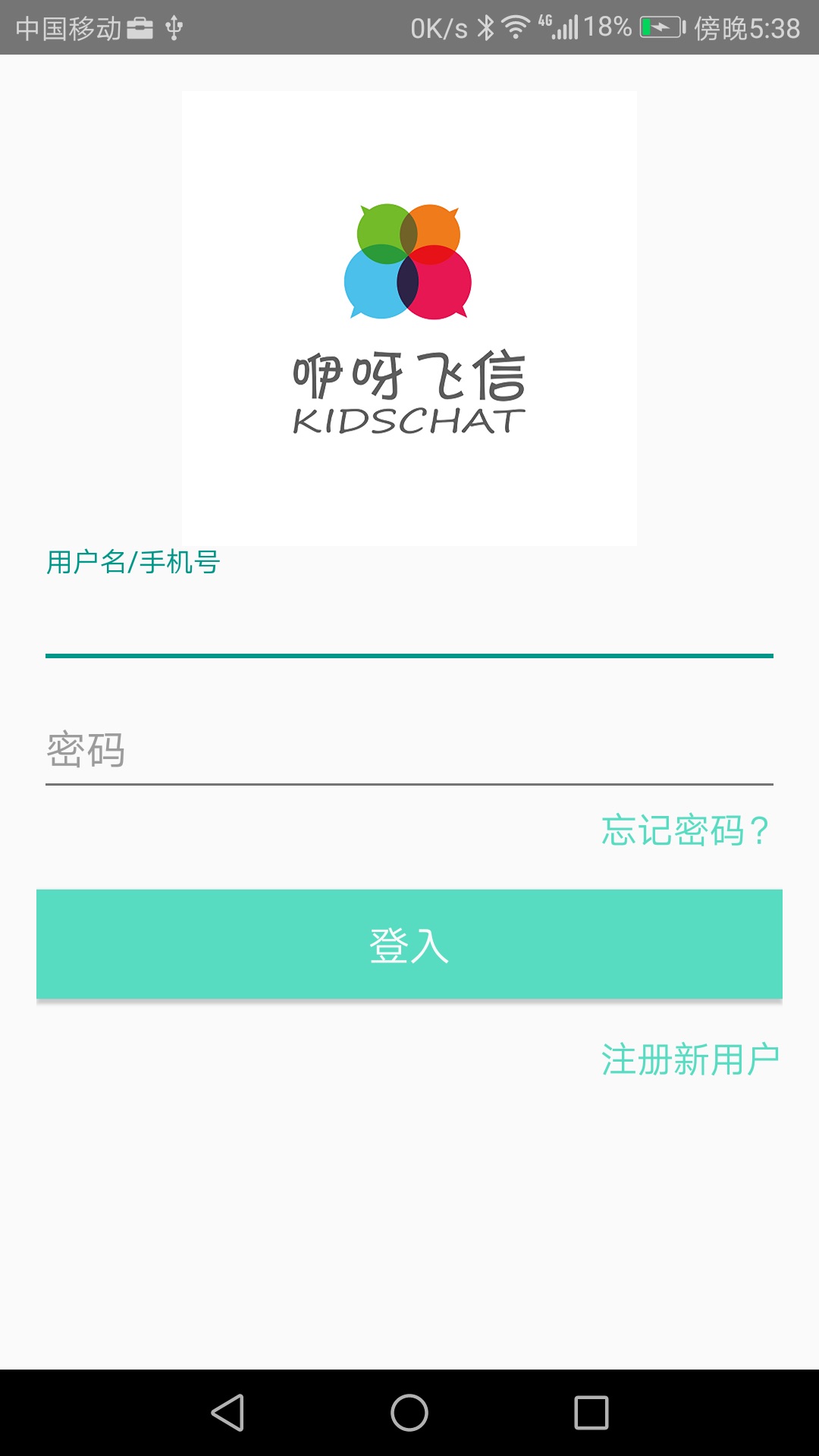 咿呀飞信 咿呀飞信