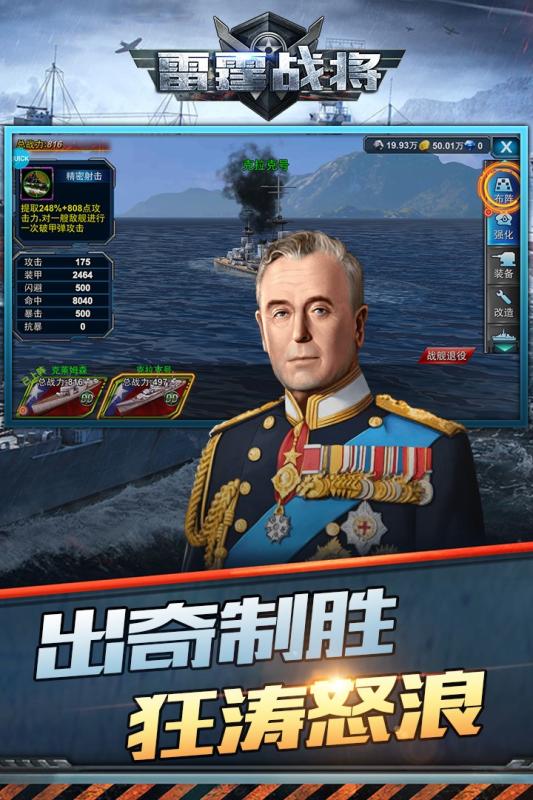 雷霆战将 雷霆战将