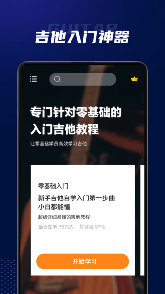 吉他弹唱 吉他弹唱