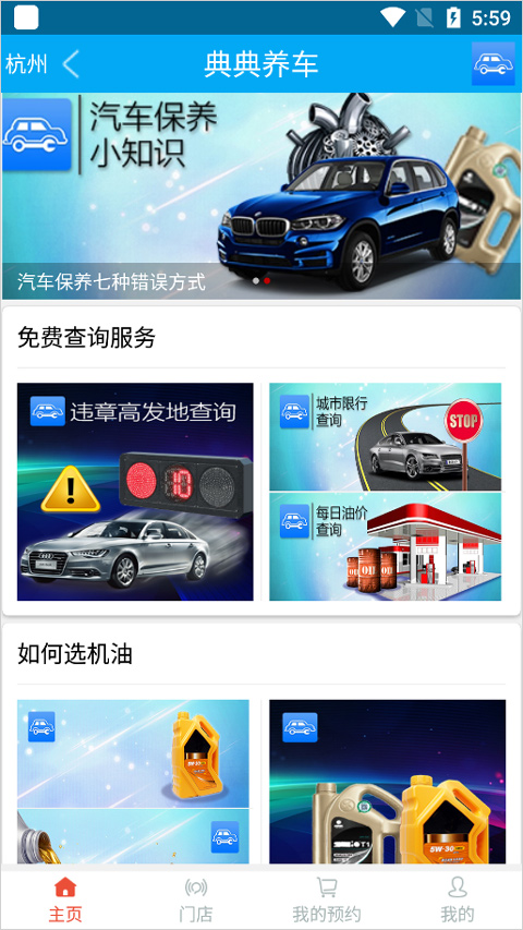 典典养车 典典养车