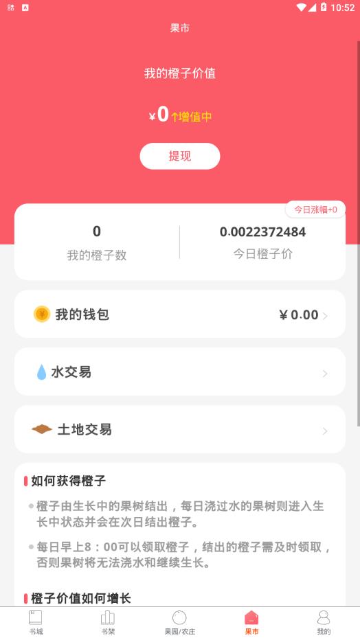 红橙阅读