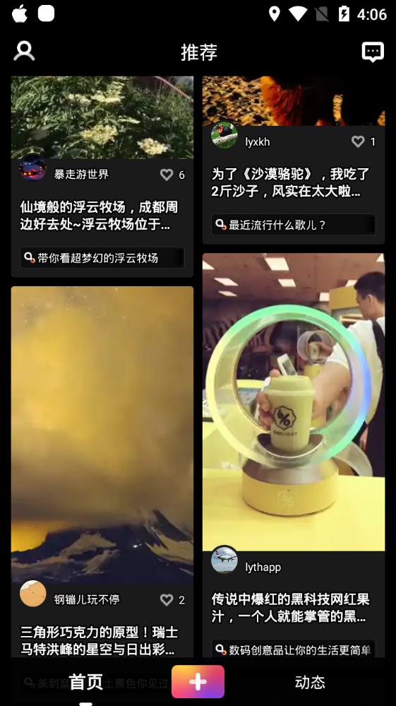 奇点短视频