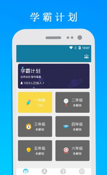 美高梅学习软件